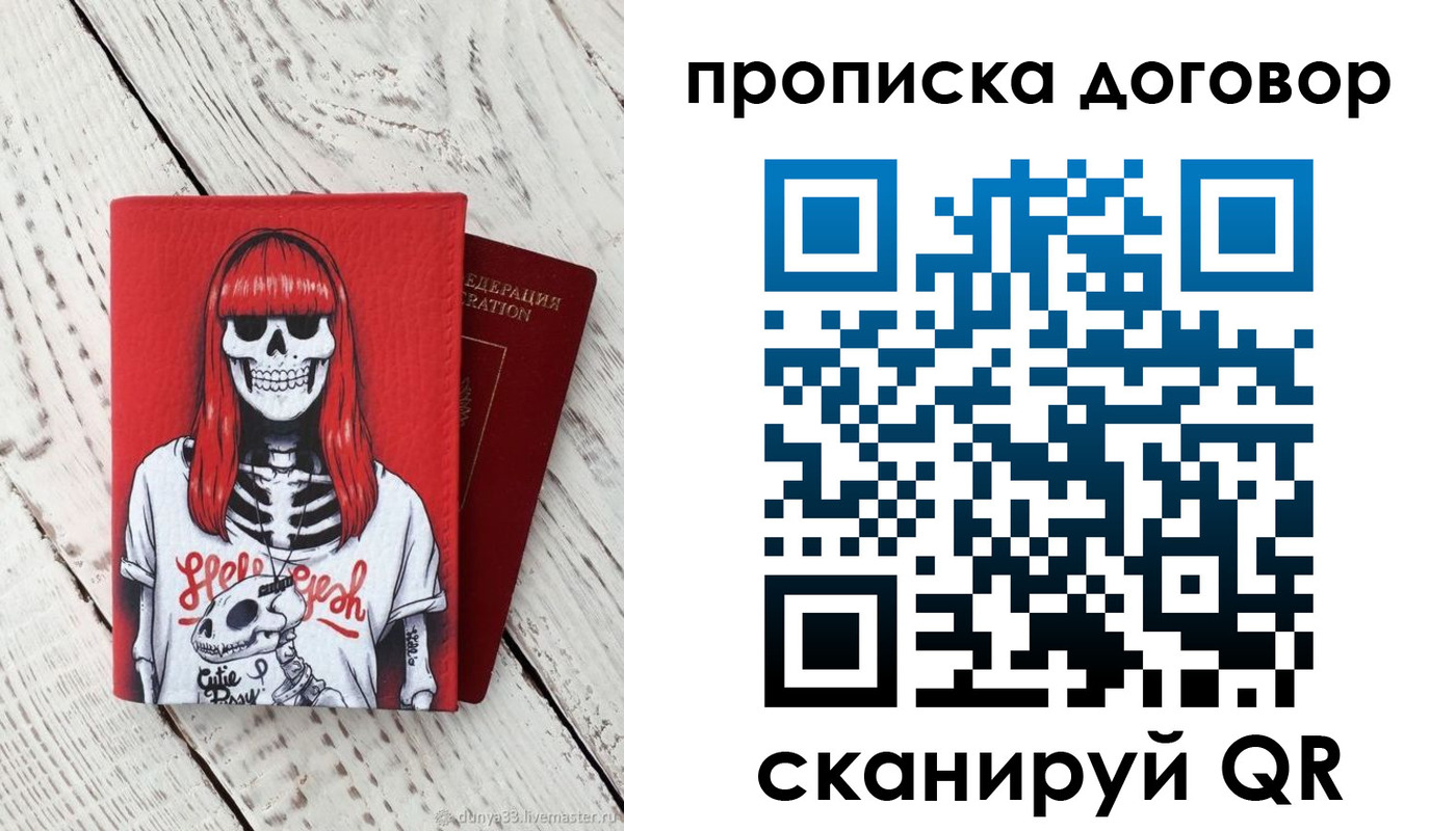 временная регистрация собственник в Долинске