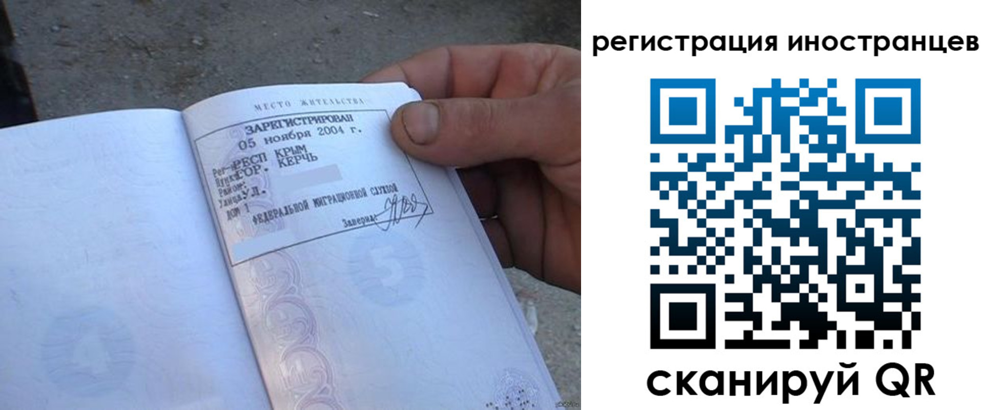 временная регистрация в квартире в Долинске