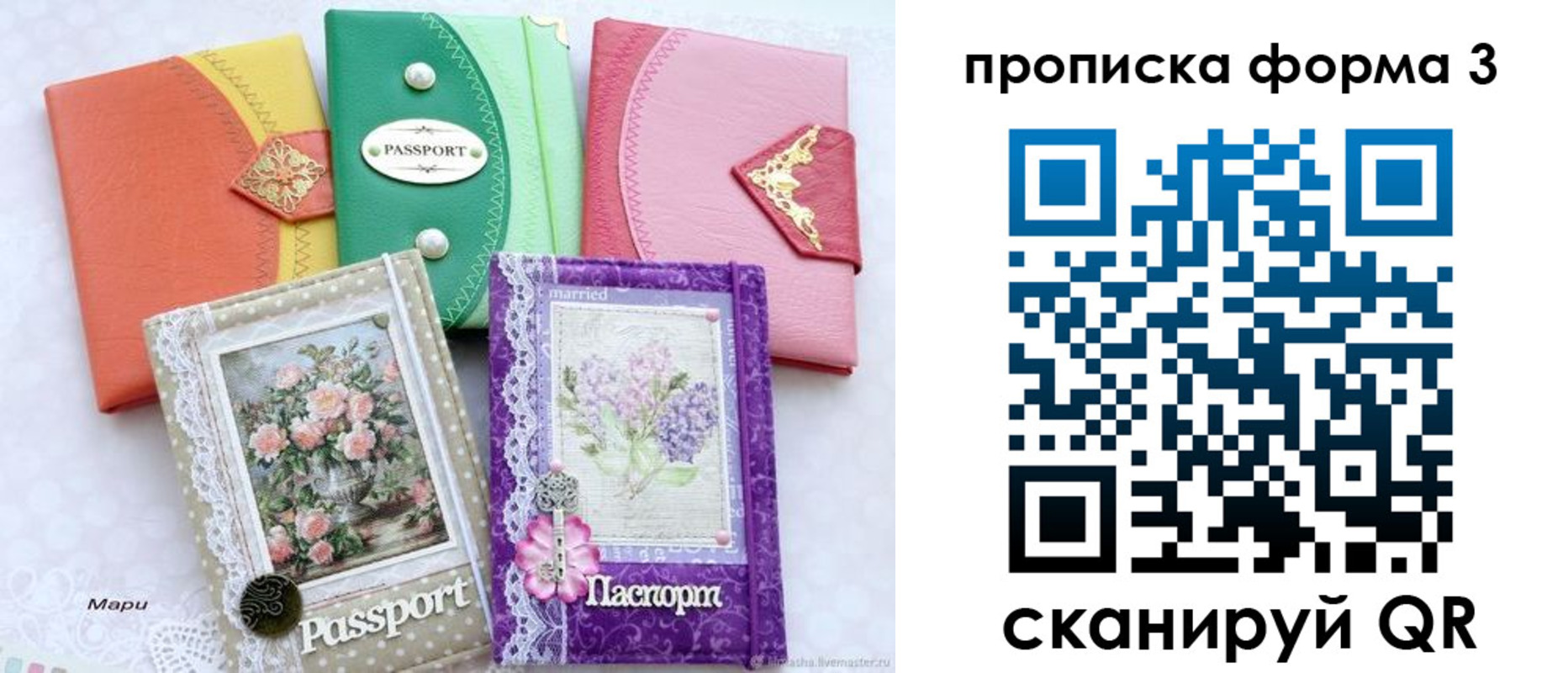 временная регистрация гарантия в Долинске