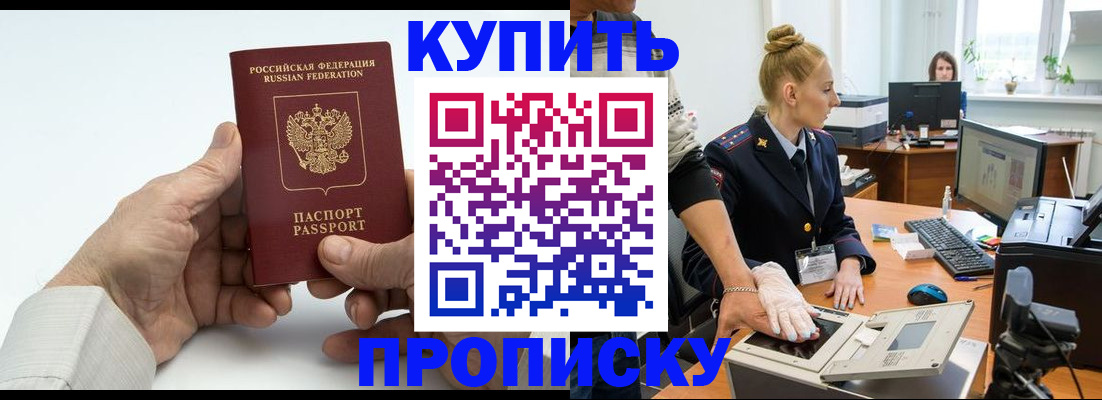 временная регистрация поиск в Долинске