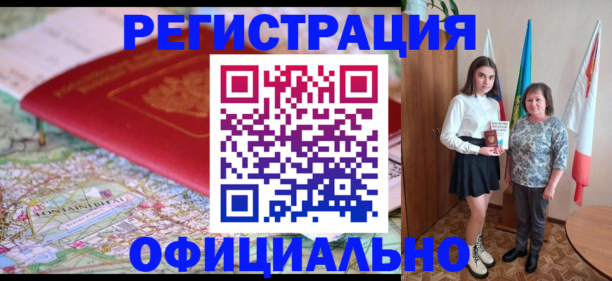 временная регистрация гарантия в Долинске