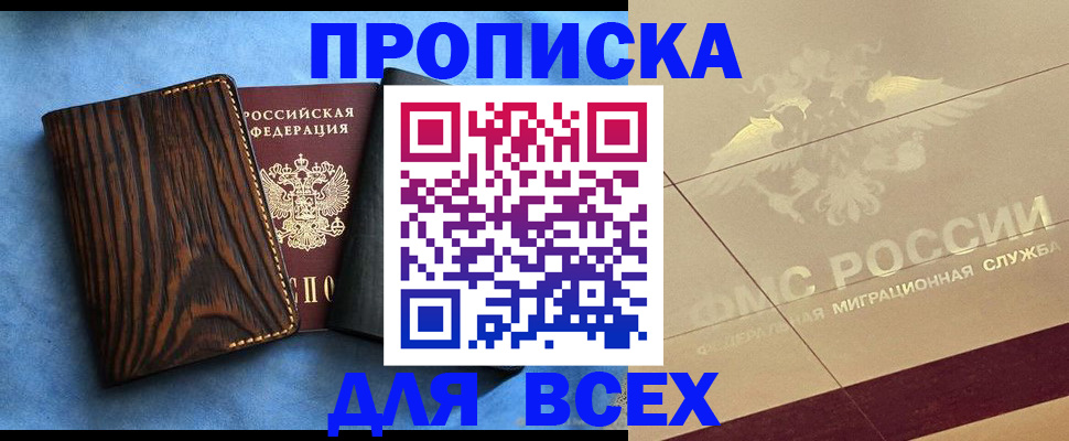 пропишу в квартире в Долинске
