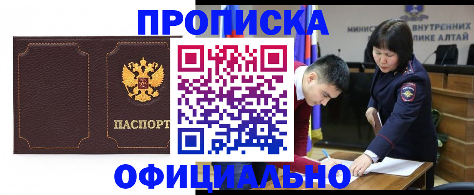 прописка от собственника в Долинске